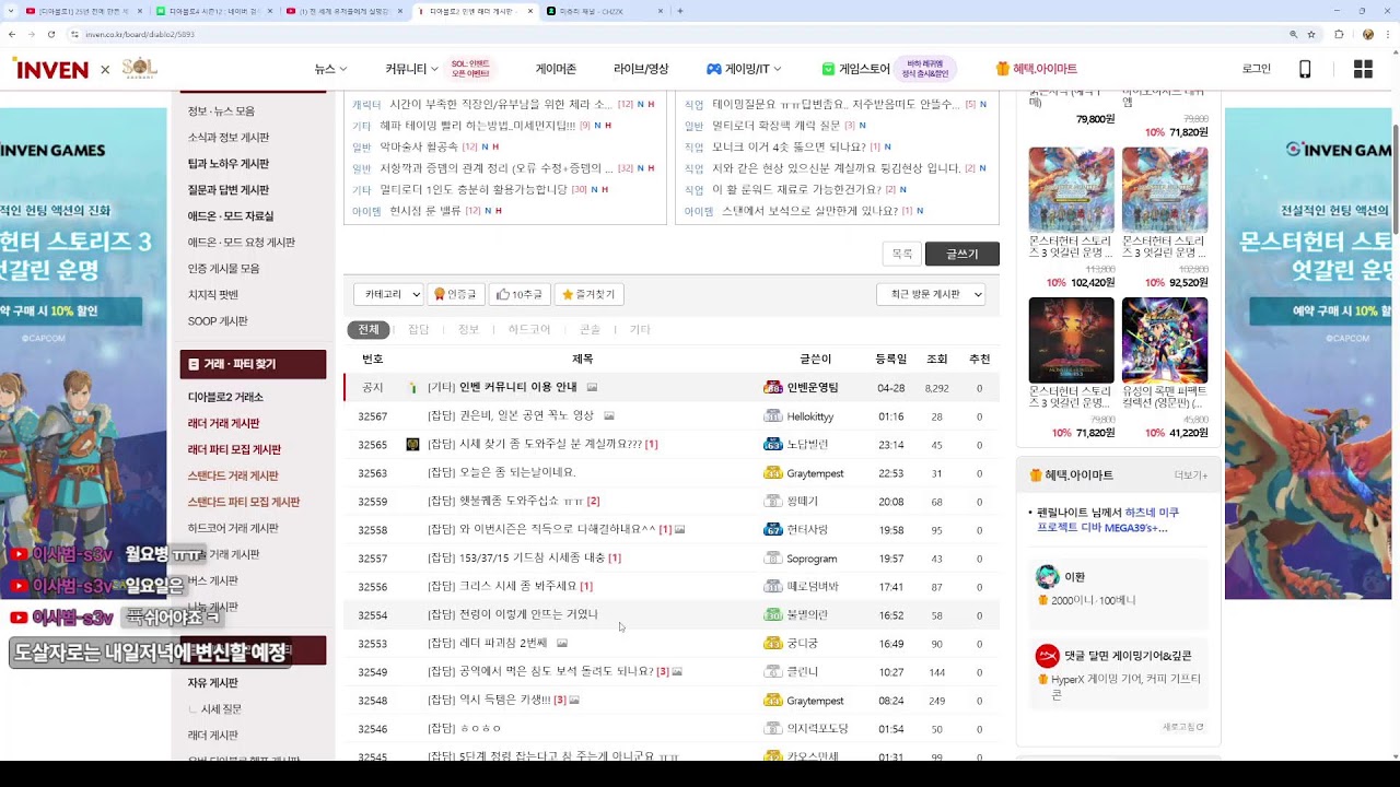 도살자로 변신 전까지 악마들 때려잡기 [미츄리의 게임방송]