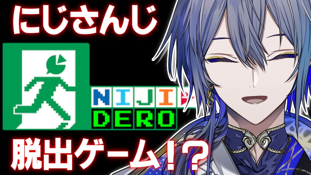 【NIJIDERO】にじさんじデスゲーム【小柳ロウ/にじさんじ】