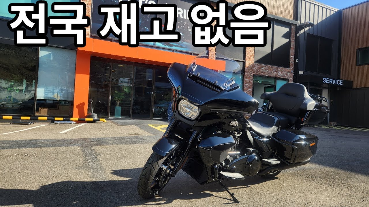 전국 재고 없는 스트리트 글라이드 울트라｜지금 사야 하는 이유 (1100만원 할인)[할리데이비슨 부산점 권욱찬]