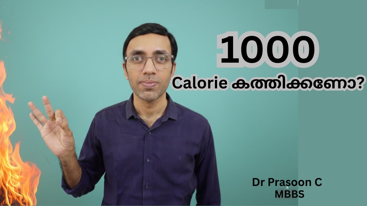 വെറുതെ ഇരുന്നും 1000 കാലറി കത്തിക്കാം? ശാസ്ത്രം പറയുന്നത് കേൾക്കൂ 🔥 NEAT Explained