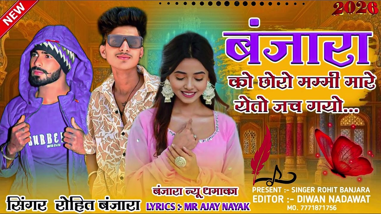बंजारा