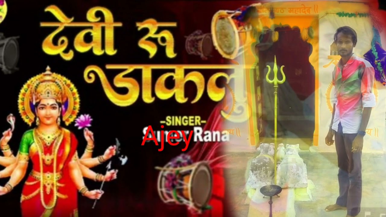 नया मारवाड़ी डाकला 2025 अजय राणा रानीवाड़ा गुजराती डाकला 👏👏