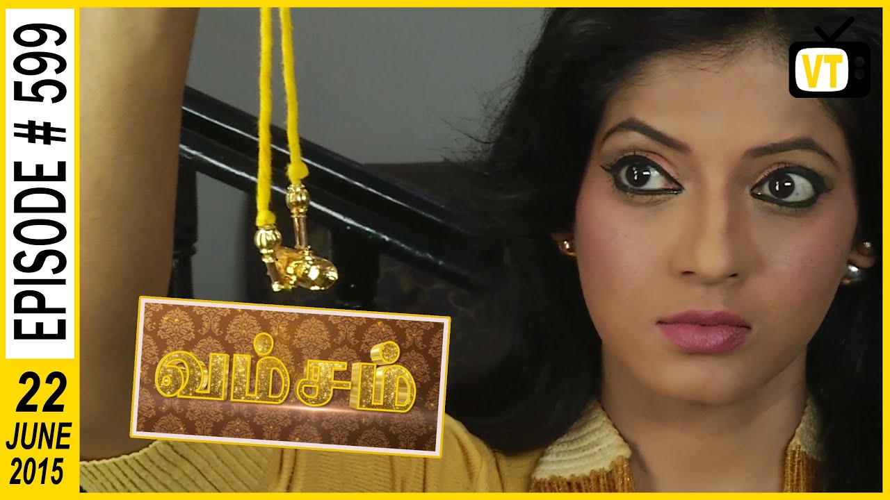 Vamsam - Tamil Serial | Episode 599 | 22/06/2015