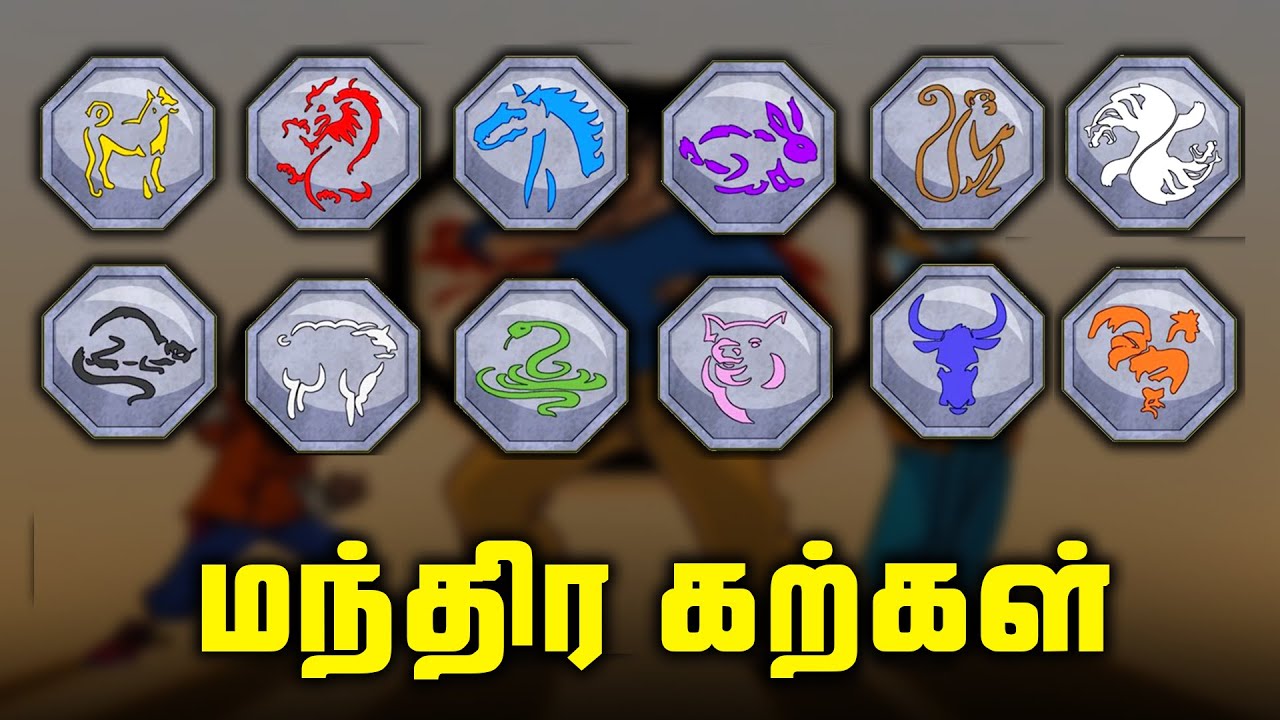 Приключения Джеки Чана. Объяснение силы 12 магических камней (тамильский)