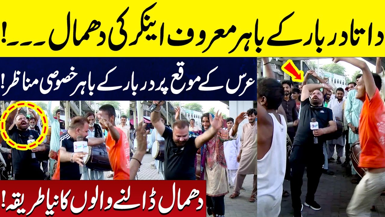 URS ky Moqa Par Data Darbar Ky Bahar Khasusi Manazir | Crime Reporter | Yasir Shamoon | Neo Plus