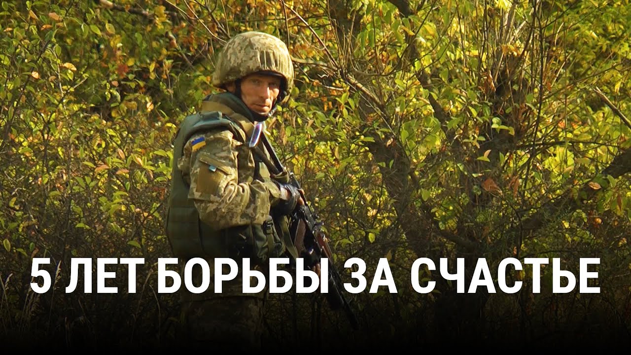 СЧАСТЬЕ: история освобождённого города