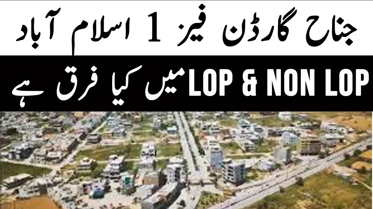 Jinnah Garden Phase 1 Islamabad | LOP & Non LOP Plots mein kiya Farq Hai? Complete Details!