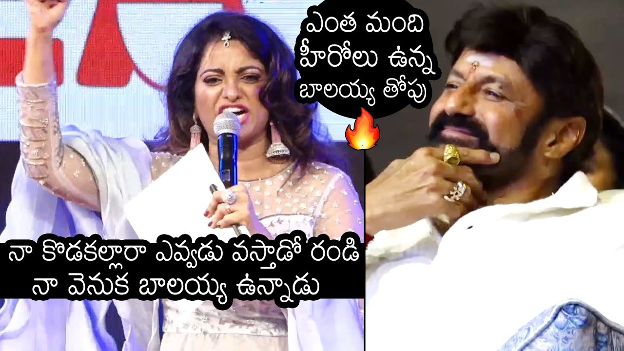 Udaya Bhanu MOST EXCITING Words About Balakrishna | Akhanda Movie Success Meet | News Buzz