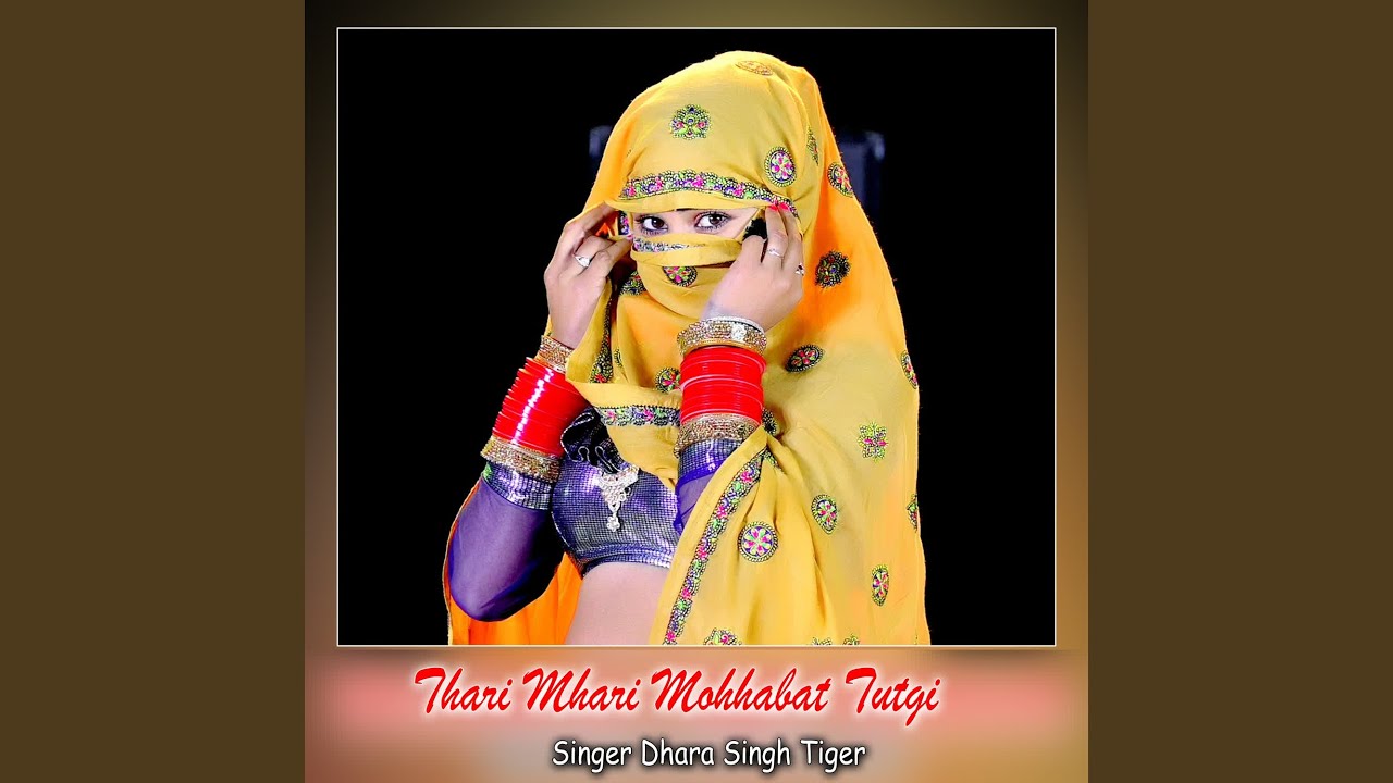 Thari Mhari Mohhabat Tutgi