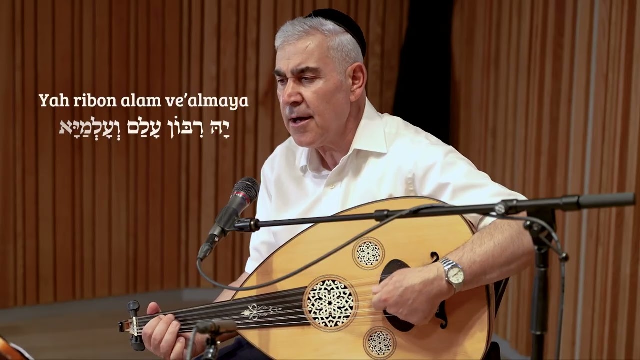 משה חבושה יה ריבון עלם ועלמיא