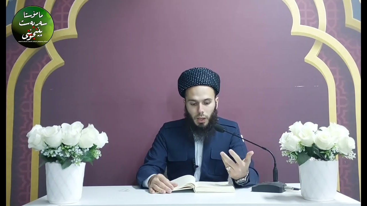 شيكردنەوەی پەرتووکی: ( رياض الصالحين من كلام سيد المرسلين ) - وانەی ٩٠ 