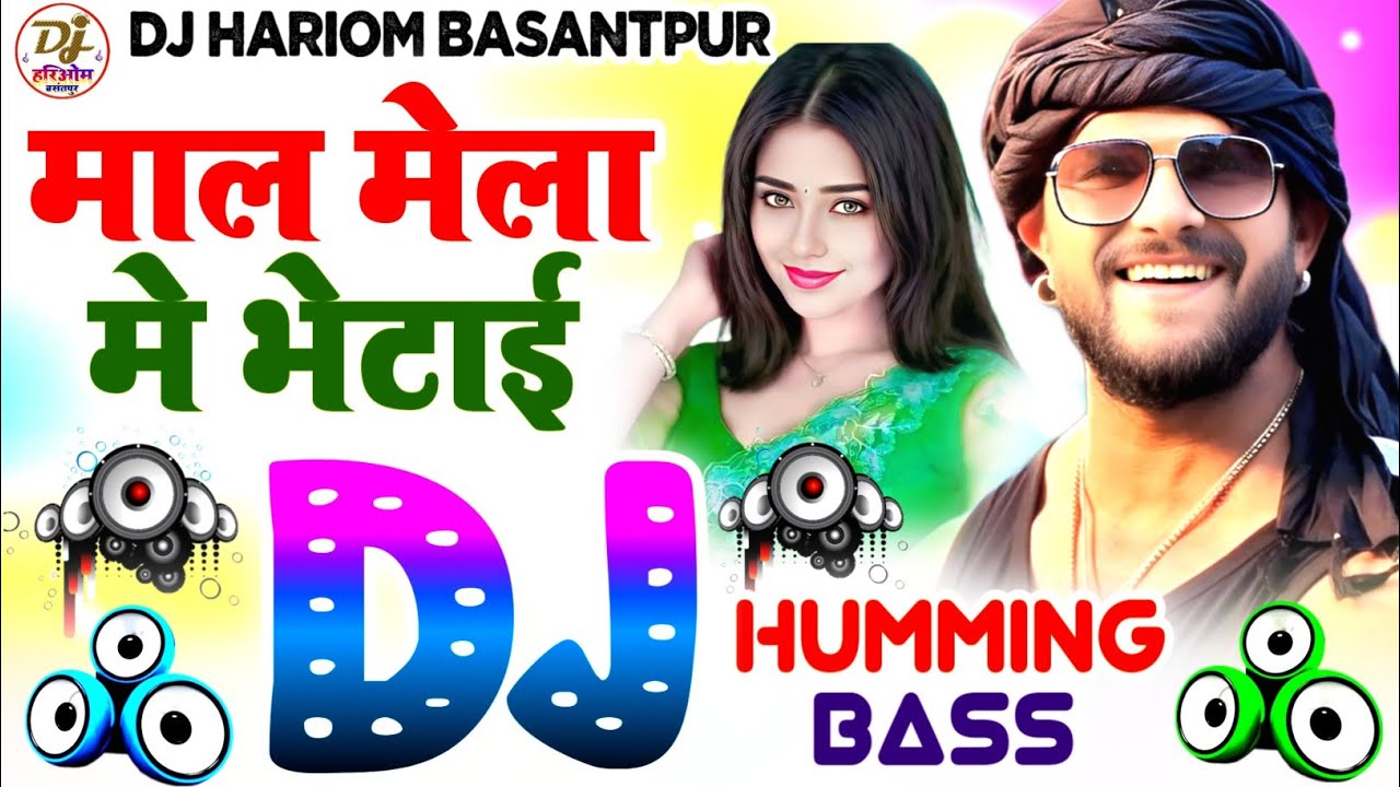 Mal Mela Mein Bhetaai Dj Hariom Basantpur | Competition Humming Bass | Khesari Lal Hit Dj Song 2025 