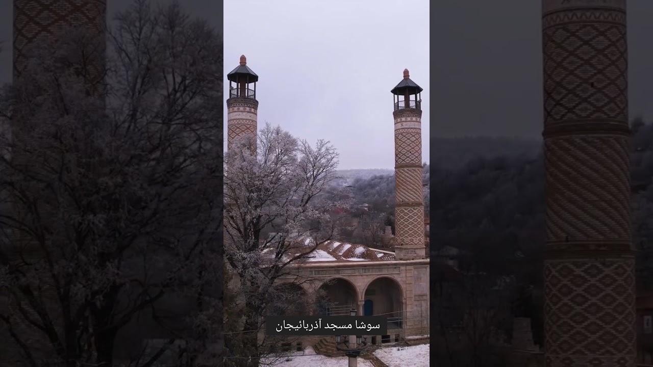 Saatli Mosque Shusha  #shorts #viralvideo #youtubeshorts @asqexplore1988