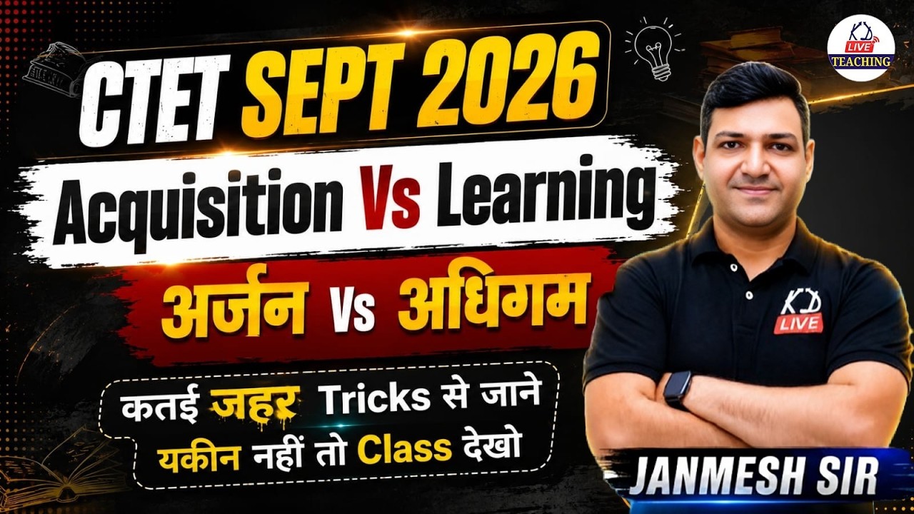 CTET SEP 2026 | English | Acquisition vs Learning (अर्जन बनाम अधिगम) | By Janmesh Sir