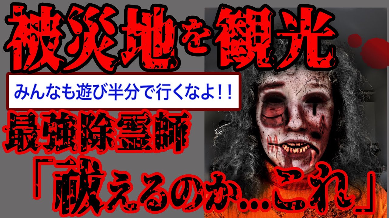 【2ch怖いスレ】地獄だった...幽霊に取り憑かれた二週間の話をする【閲覧注意】