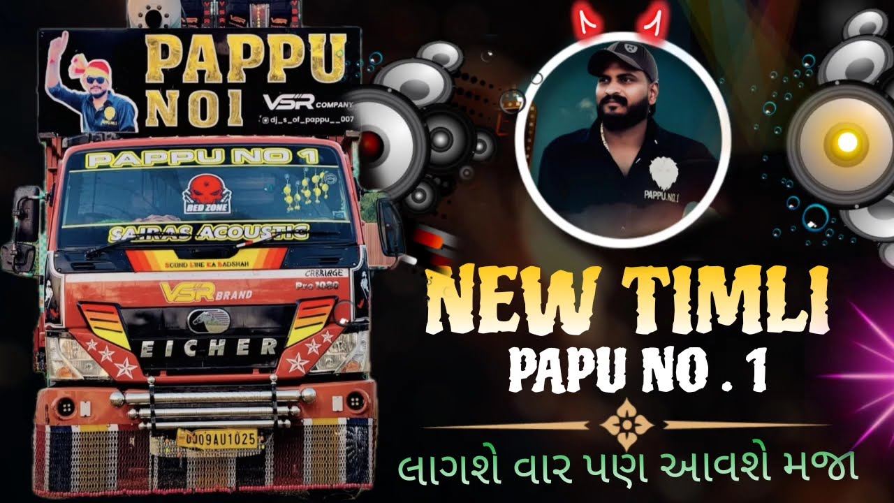 🐦‍🔥2026 NEW VSR BRAND TIMLI //  PAPU NO 1💯 // DJ VSR BRAND #vsrbrand #djdemo 