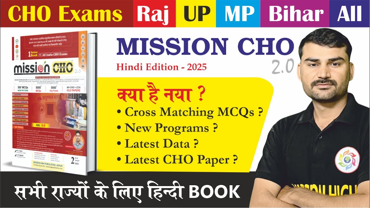 Mission CHO Hindi 2025 | क्या ये बुक लेनी चाहिए? Book Review🎯 | Best book for CHO #chobook #choexam✅