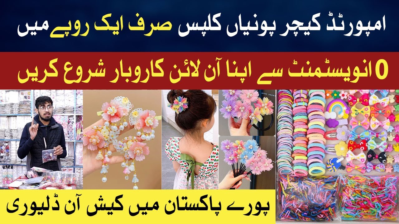 Hair Accessories Wholesale Market | Sasti Hair Accessories | Hair Accessories Business | JU Point