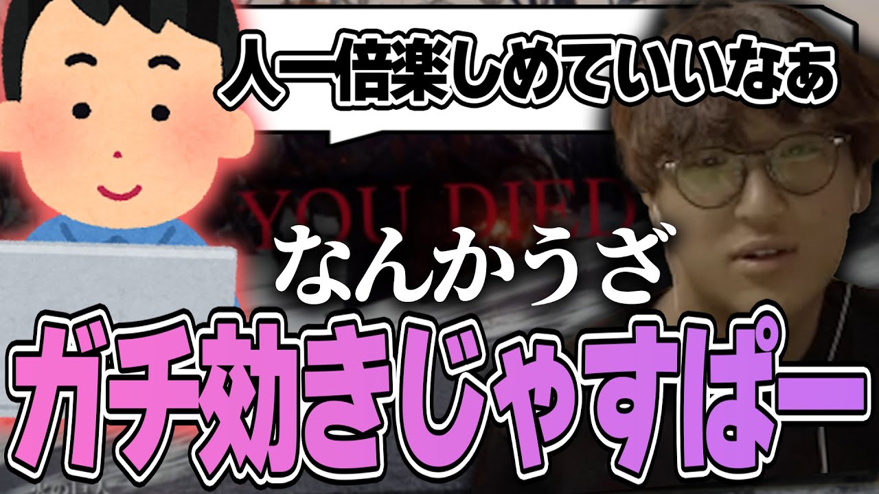 Elden Ring - じゃすぱーさん、リスナーの何気ないネタコメにガチで効いてしまう?!
