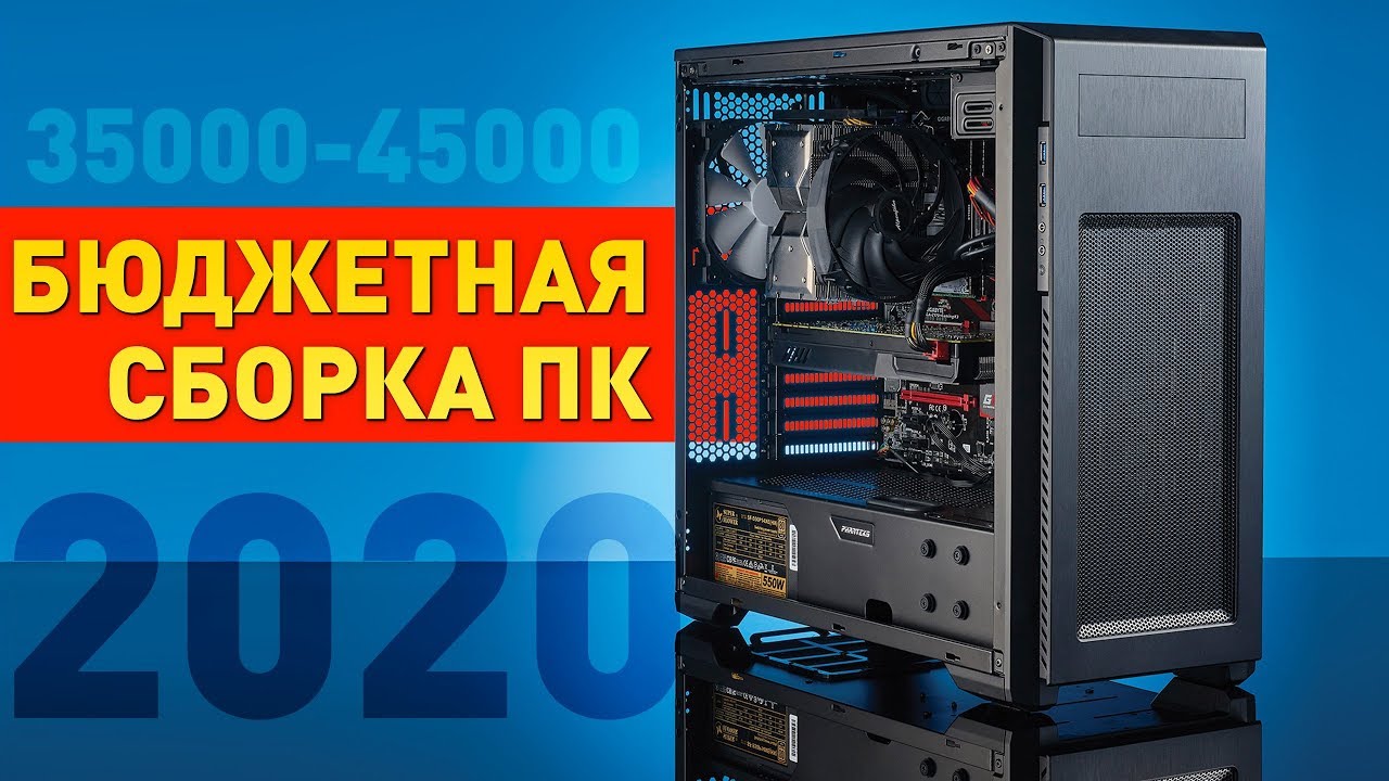 🔥 ИГРОВЫЕ ПК на Intel\AMD за 35К в 2020 году