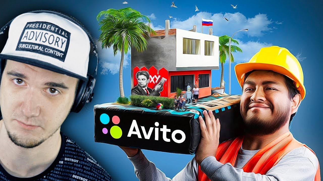ХАТЫ С АВИТО #1 ► ГАВЕР | Реакция
