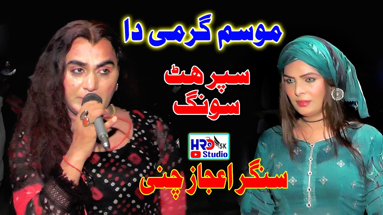 ijaaz chani parogram  Mosam Garmi Da Latest Punjabi And Saraiki song 2023