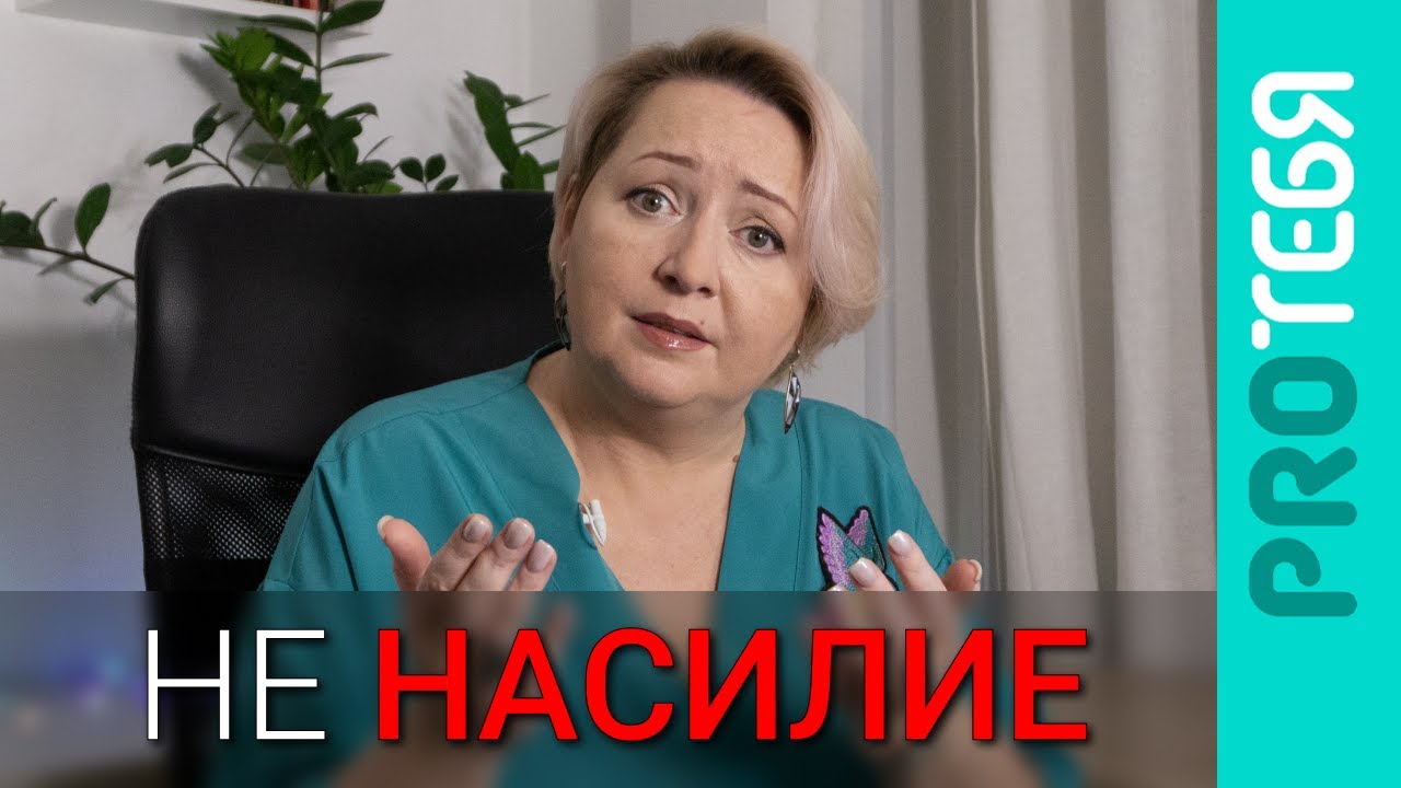 Дисциплина. Три ключевых отличия дисциплины от насилия.