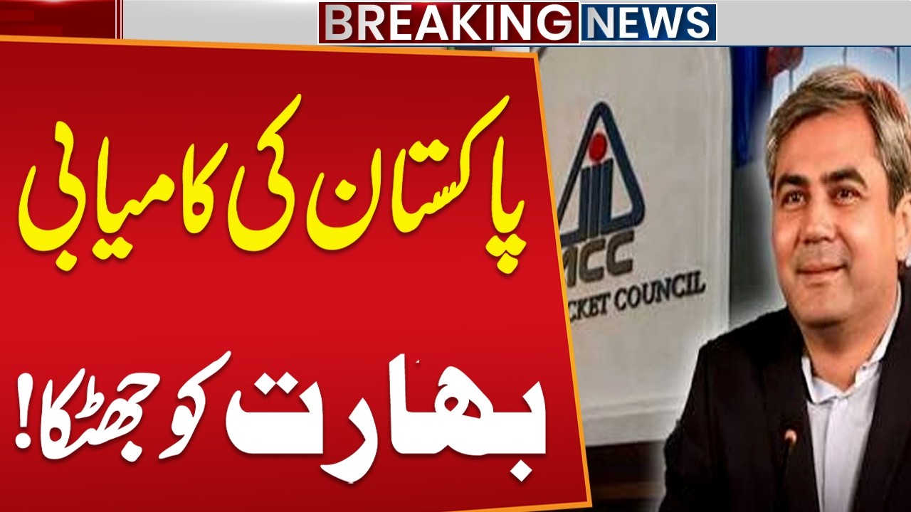 Good News for Pakistan From Asian Cricket Council | Major Cricket Update | Public News