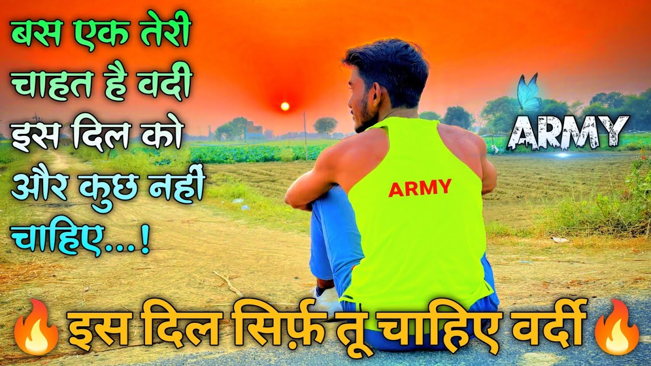 Army Teri Chahat Hai||Indian Army||Running Motivation Video 