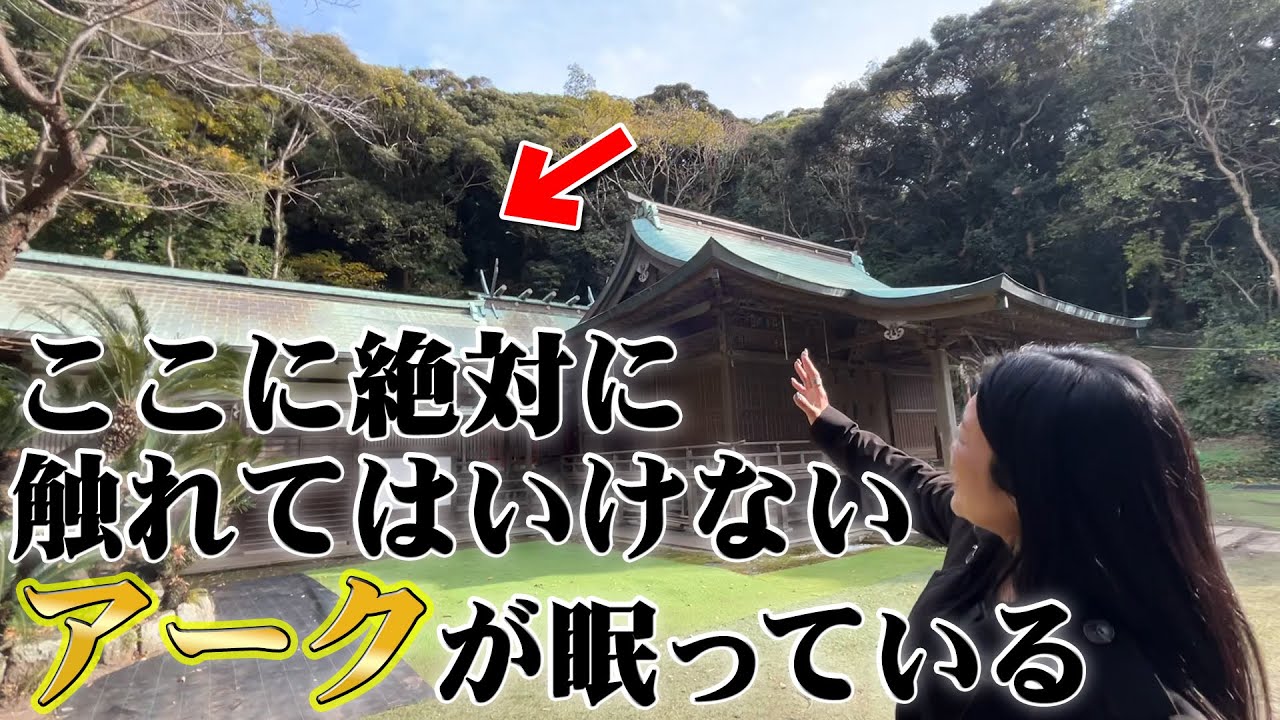 【安房国 一之宮】洲崎神社に映った光る箱の意味は？