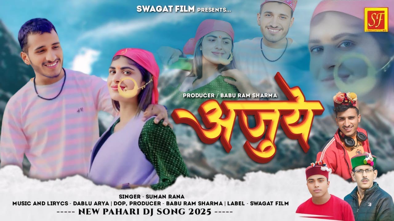 Anjuve Suman Rana Jaunsari Garhwali Kumauni jaunsari albums,jaunsari films,jaunsari songs, jaunsari