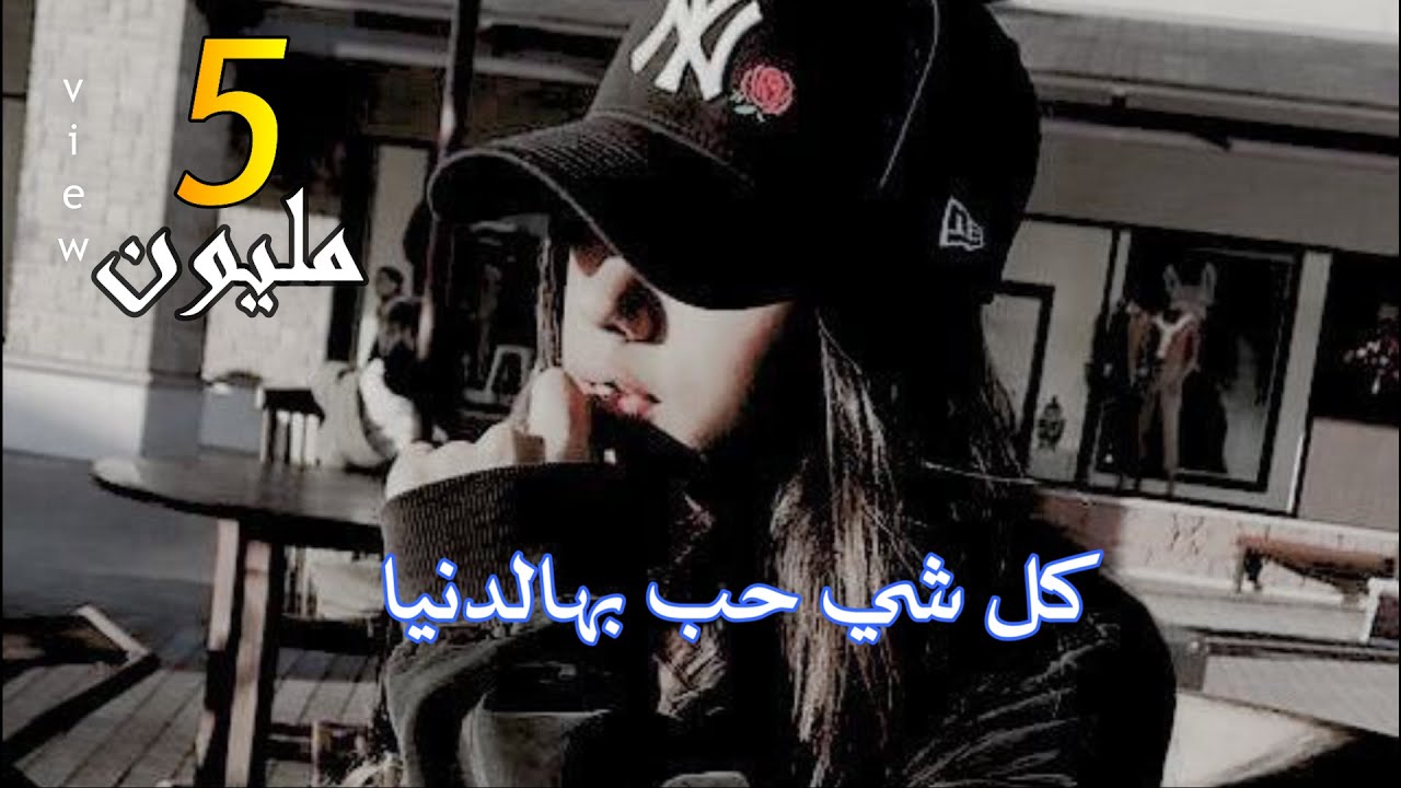 اجمل اغاني شعبية مشهورة👉 كلشي حب بهالدنيا❤️💯 الفنان قورطاي | المايسترو دمهات حسكو