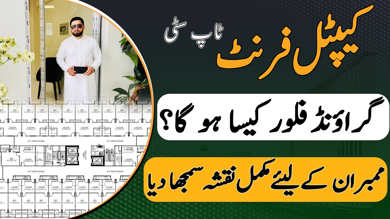 Capital Front Apartments | Ground Floor Complete layout plan briefing