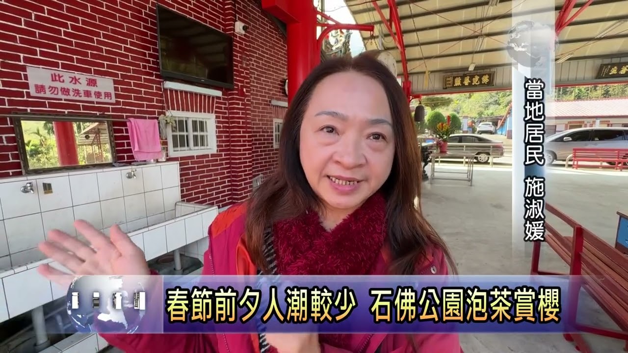 魚池東光石佛公賞櫻 南投新聞