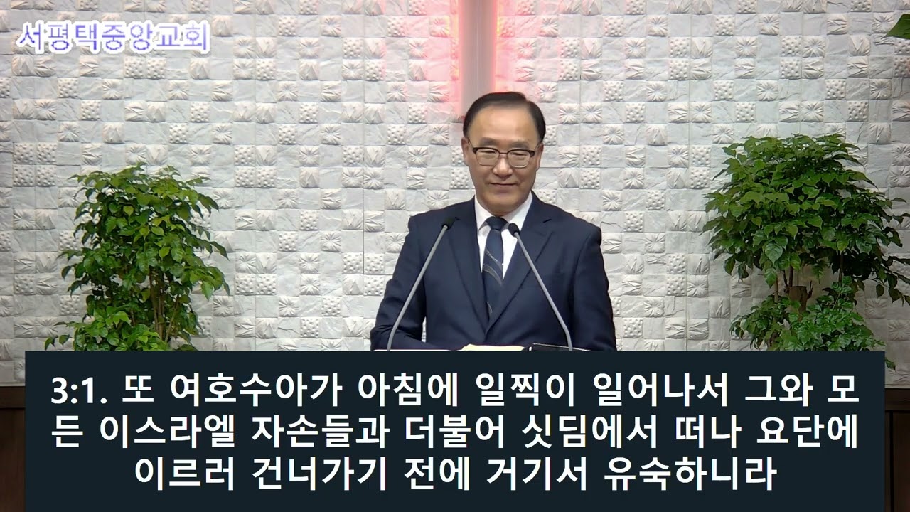 2026 01 18 주일 오전예배 말씀