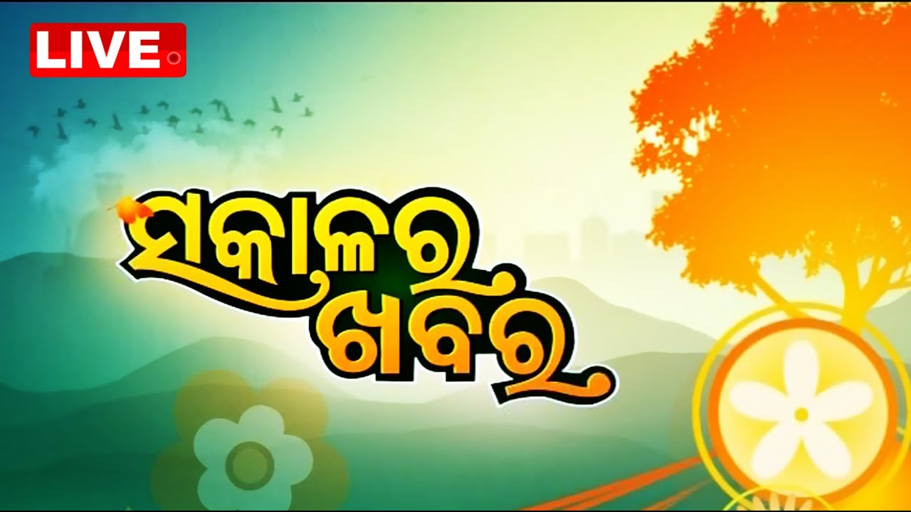 Live | 7AM Bulletin Live | 14 March 2023 | OTV Live | Odisha TV