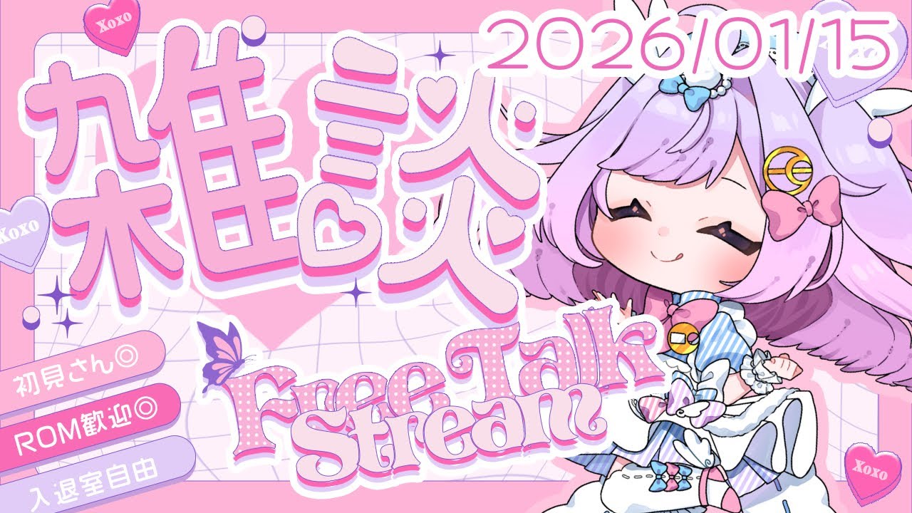 【1/16 #朝活 #雑談】初見大歓迎 | 甘々ままユニコーンの朝活カフェ | あままとおしゃべり【月見あま #あまらいぶ 】