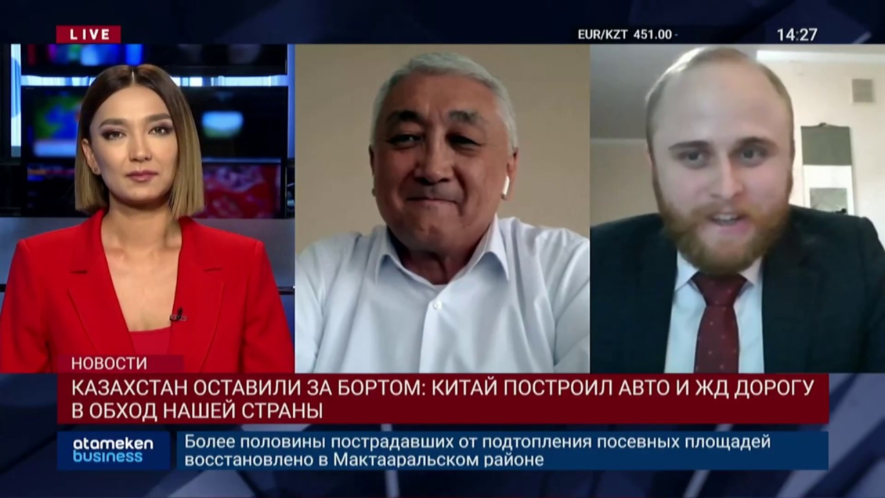 КАЗАХСТАН ОСТАВИЛИ ЗА БОРТОМ: КИТАЙ ПОСТРОИЛ АВТО И ЖД ДОРОГУ В ОБХОД НАШЕЙ СТРАНЫ