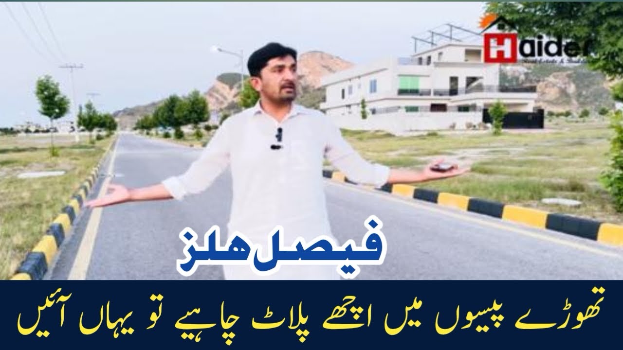Best location for House construction and Investment | Low rate plot in Faisal hills 