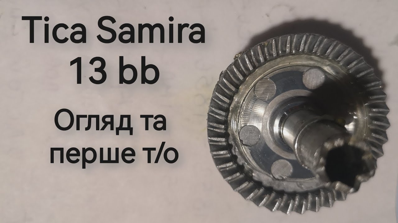 Tica Samira огляд та модернізація 