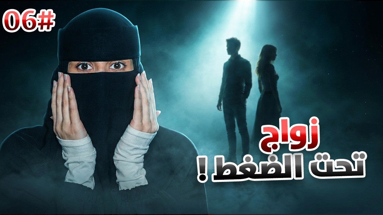 6# تميم &times; ضي  | أحبيني بلا عقد ..!