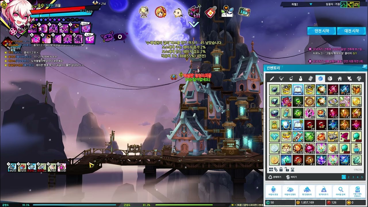 [Elsword KR/엘소드] 600