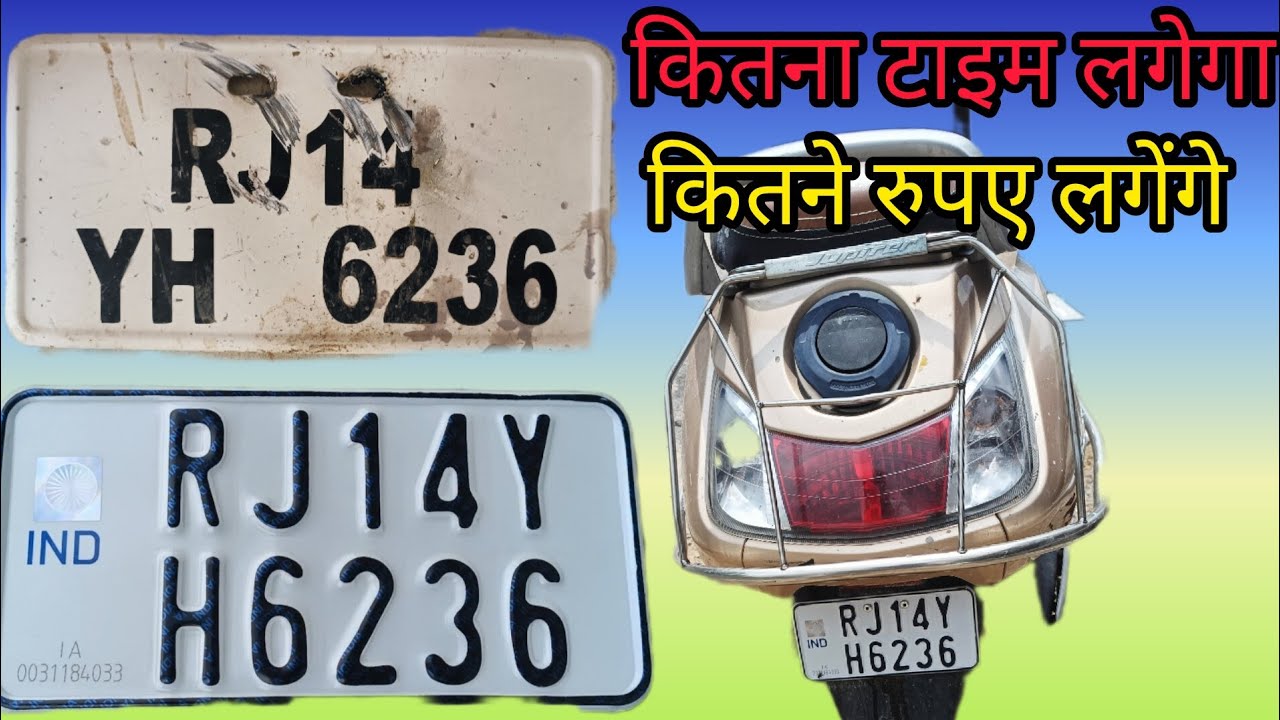 HSRP Number Plate Apply Online 2024 | High Security Number Plate Booking | Car & Bike Registration