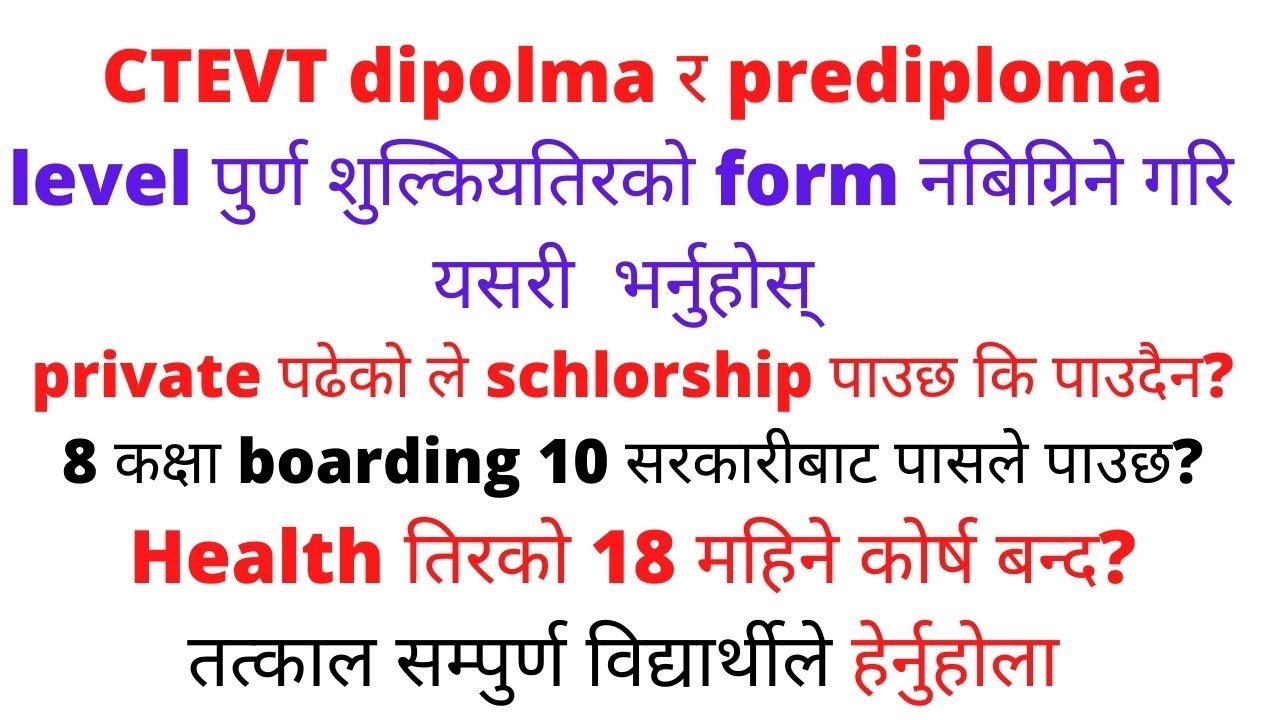 How to fill full paying form of CTEVT diploma 2077 , CTEVT college online form