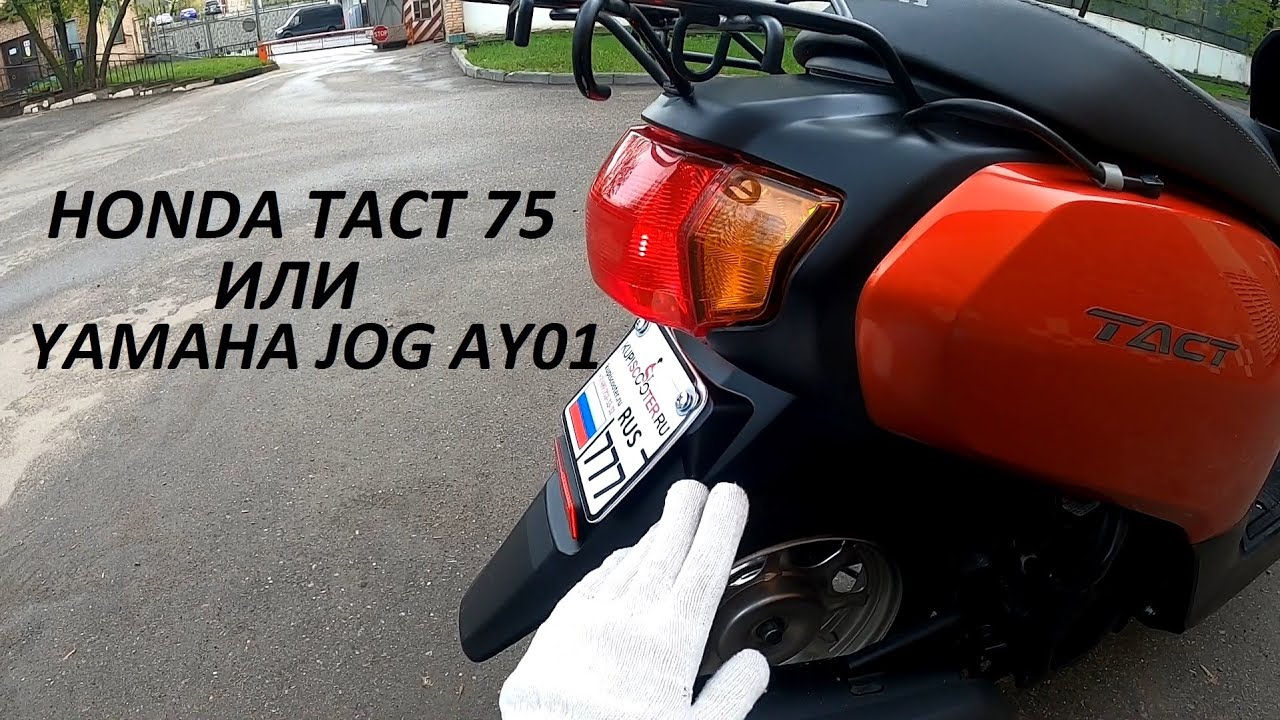 Хотели Honda Tact, но купили Yamaha Jog