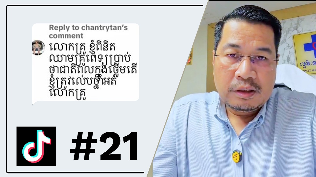 មានជាតិពុលក្នុងថ្លើម តើត្រូវលេបថ្នាំរឺអត់?
