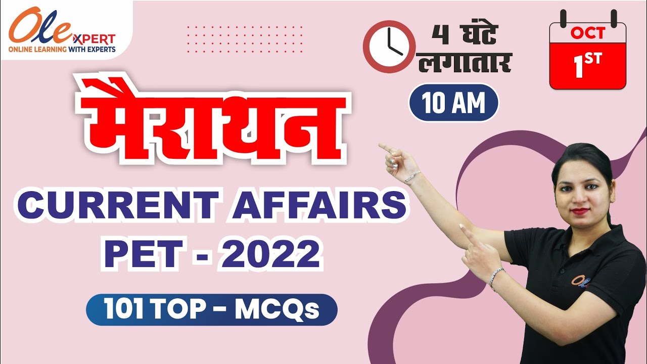 101 Not Out Current Affairs मैराथन Class  | 101 MCQs | Olexpert