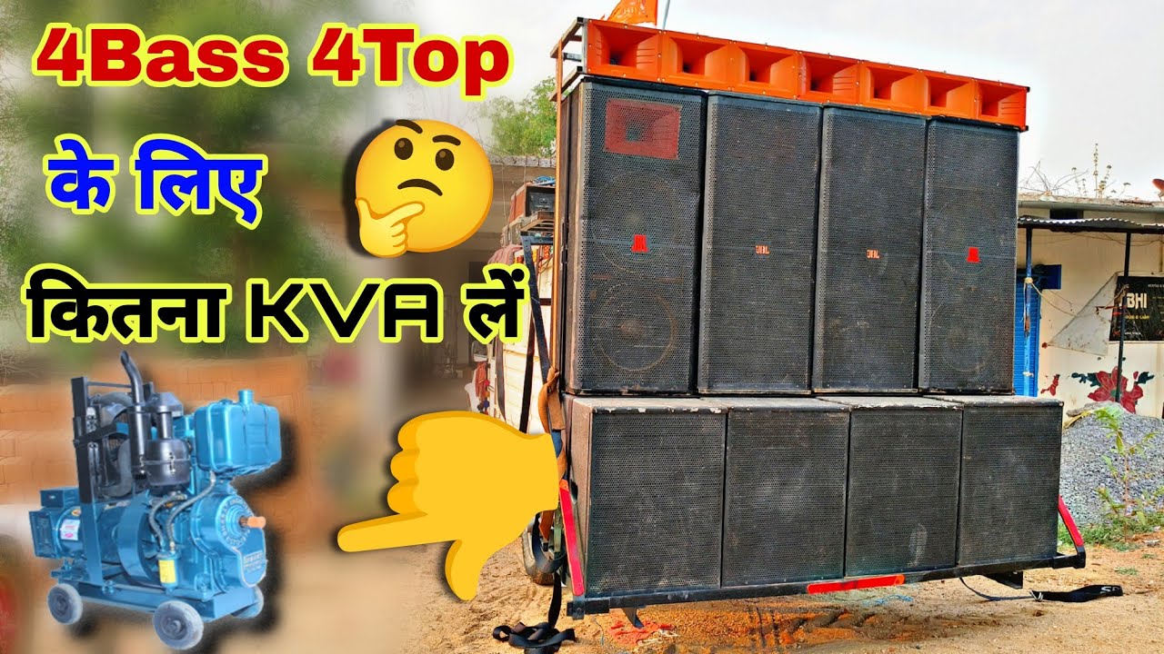 4Bass 4Top Dj Setup Ke Liye Kitane Kva Ka Generator Lena Chahiye 🙄 7.5kva / 10kva / 12.5kva / 15kva