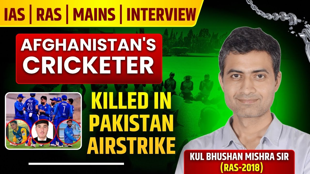 Afghanistan Cricketer Killed in Pakistan Airstrike | Full Analysis by Kul Bhushan Mishra Sir