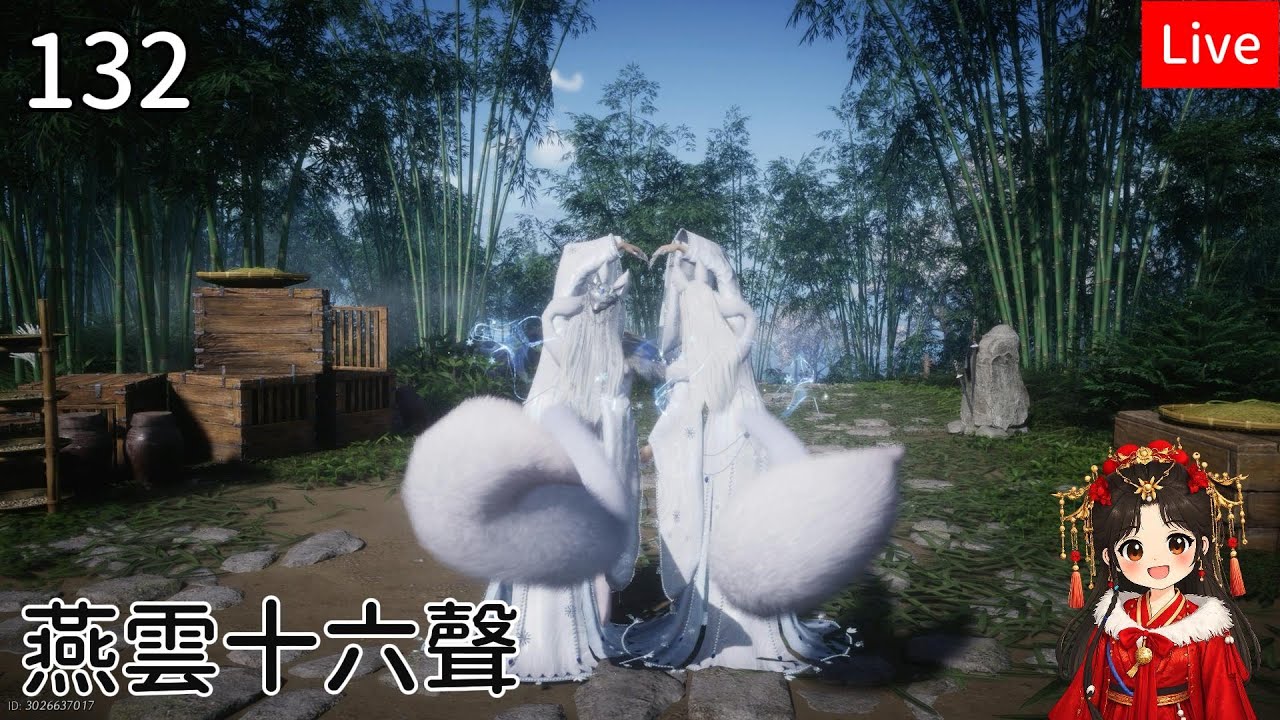 【燕雲十六聲】132筱俠女闖江湖